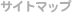 �T�C�g�}�b�v